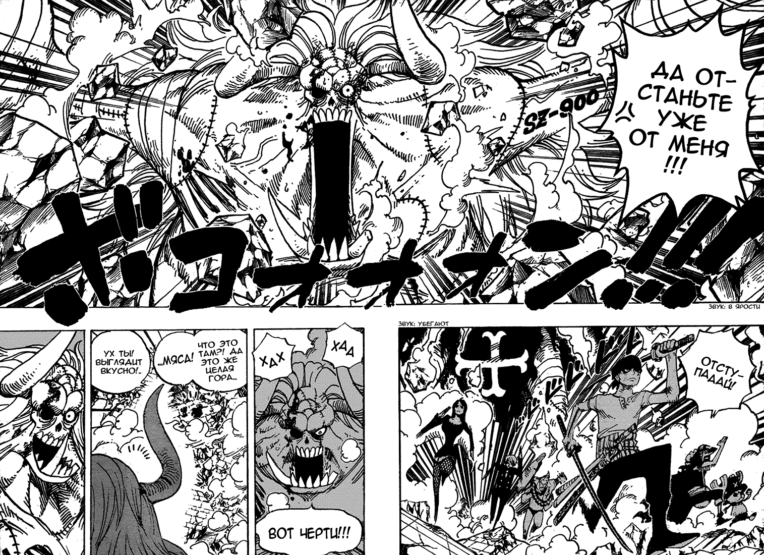 Read One Piece RU Manga Online