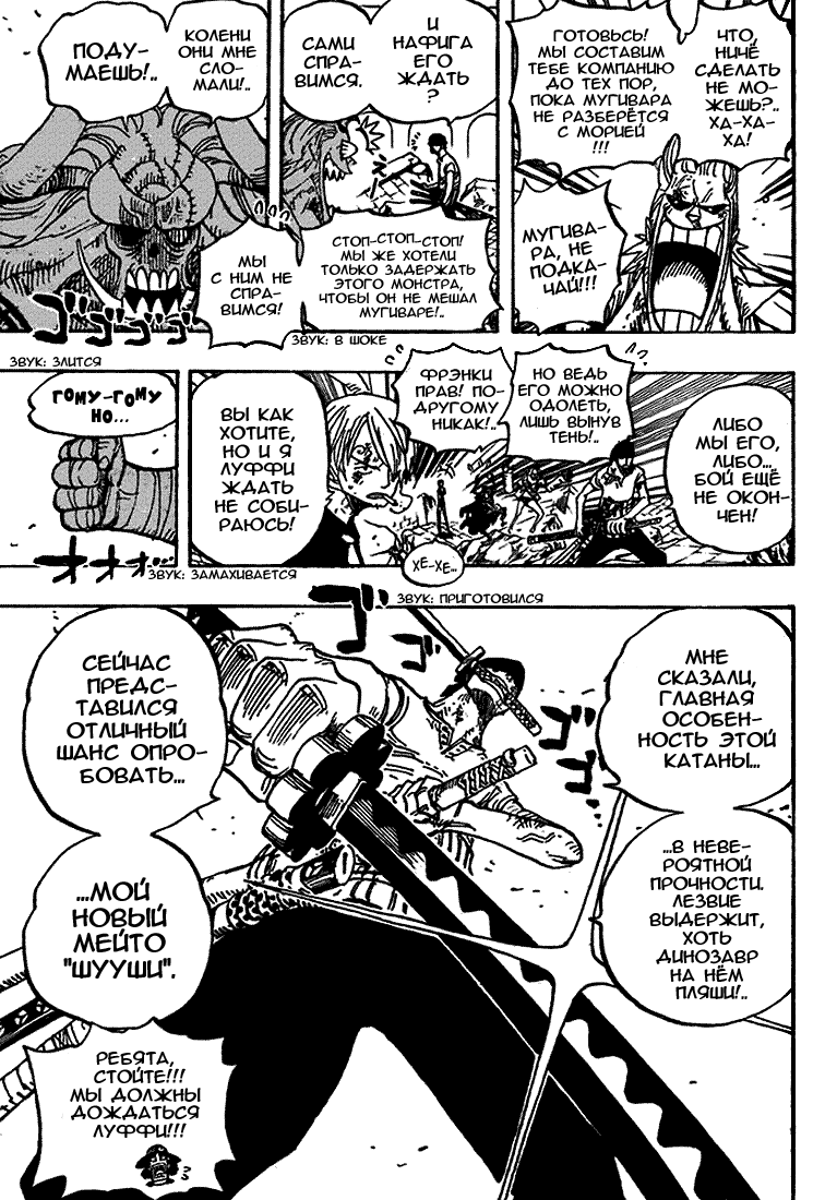 Read One Piece RU Manga Online