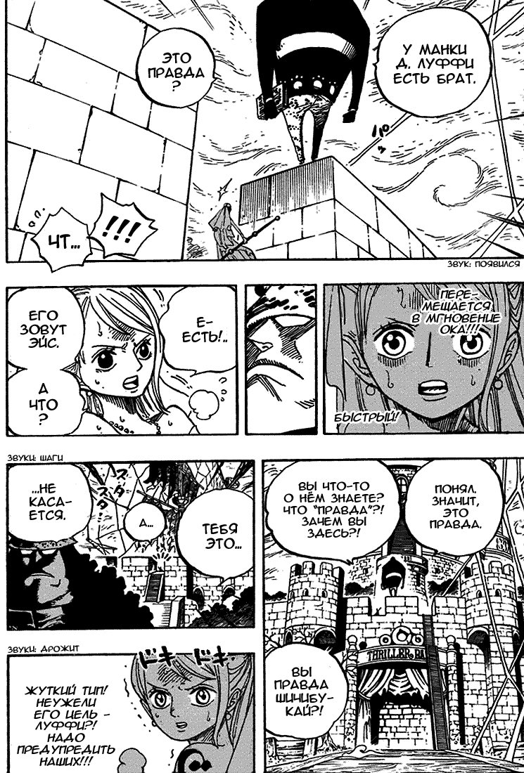 Read One Piece RU Manga Online