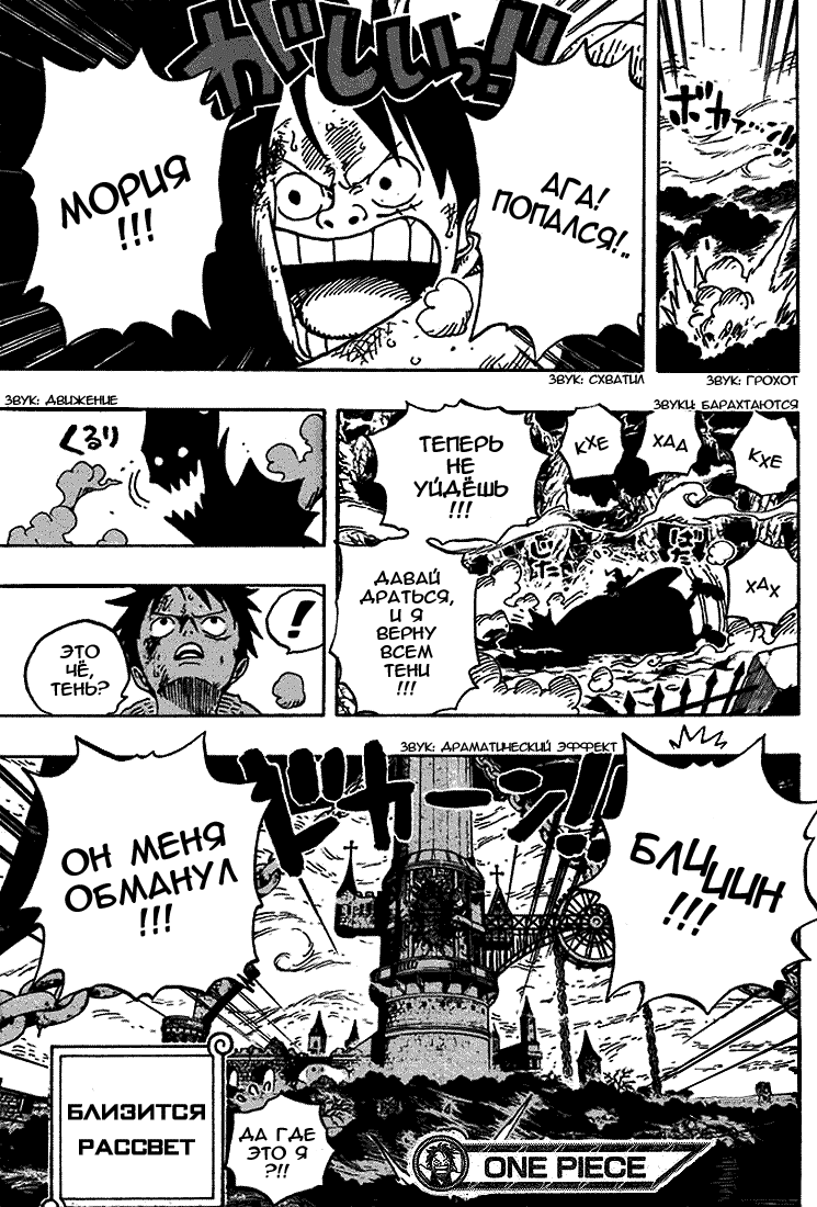 Read One Piece RU Manga Online