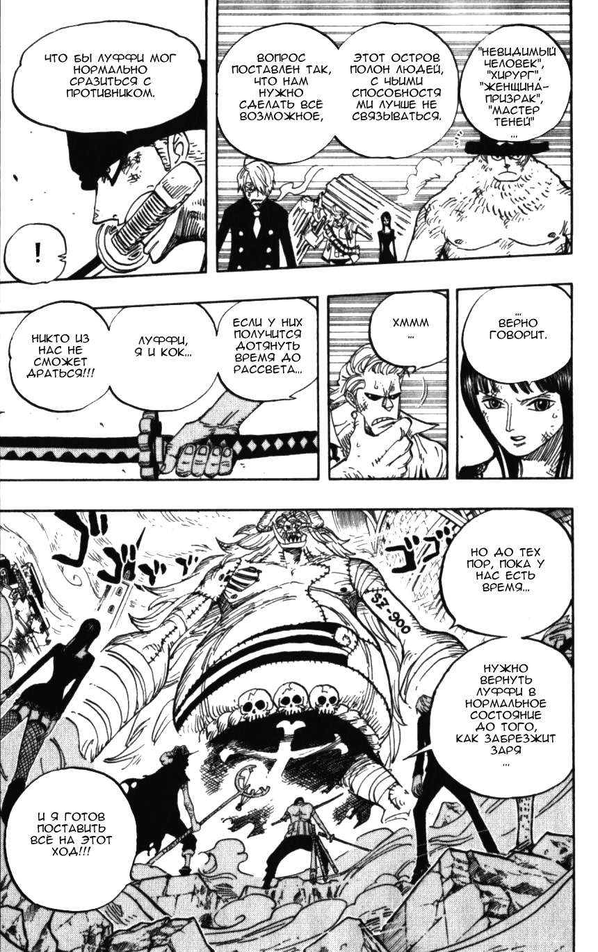 Read One Piece RU Manga Online