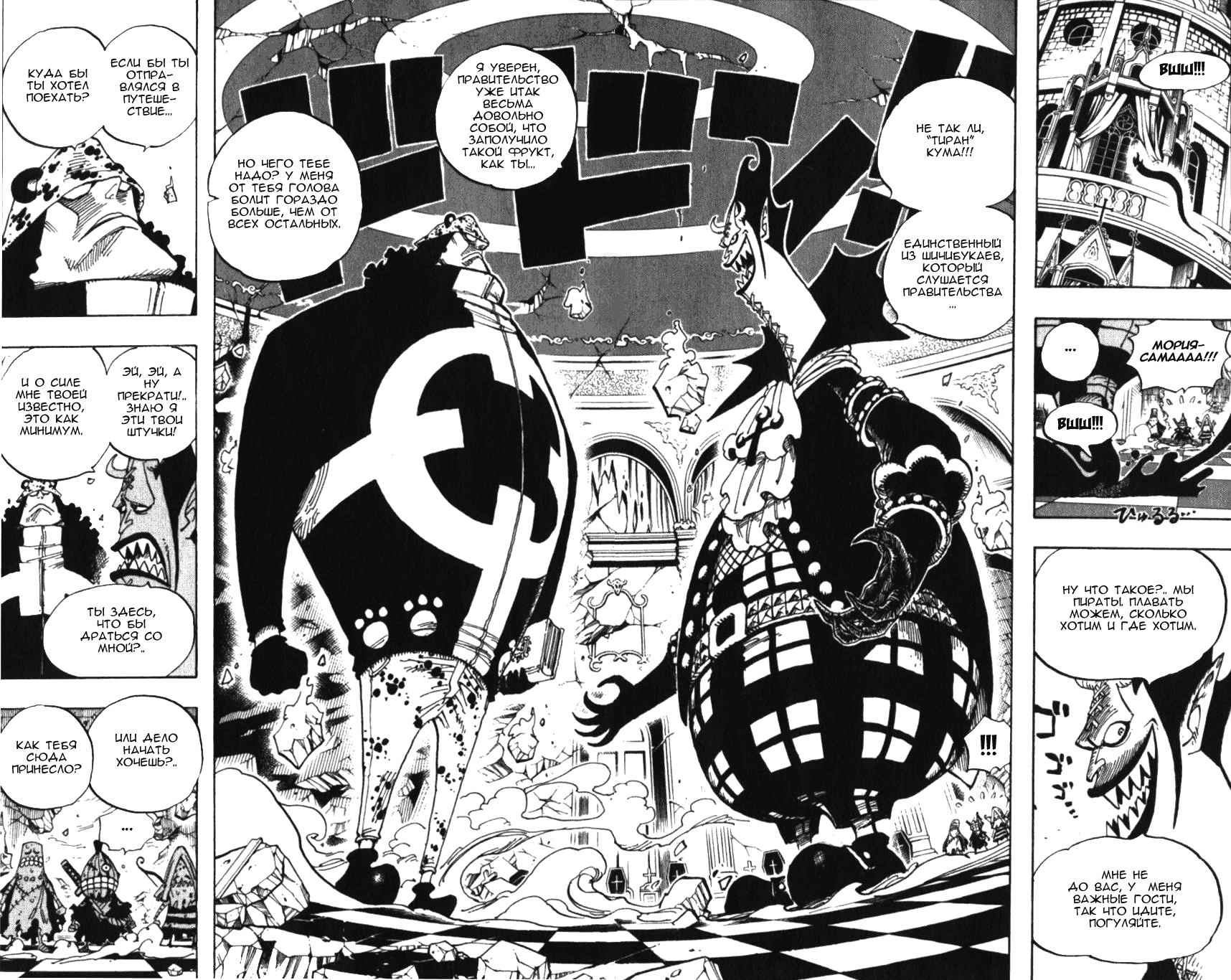 Read One Piece RU Manga Online