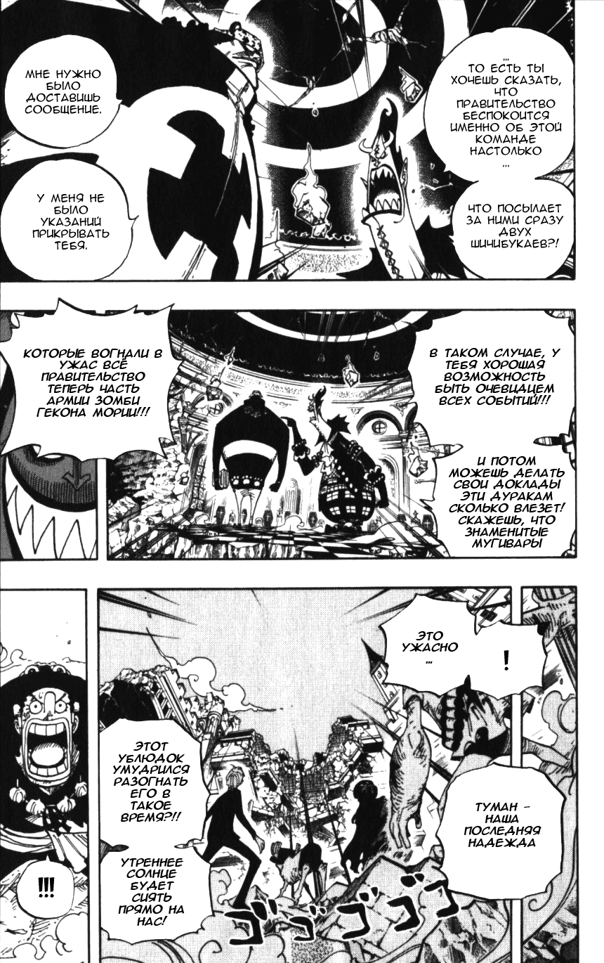 Read One Piece RU Manga Online