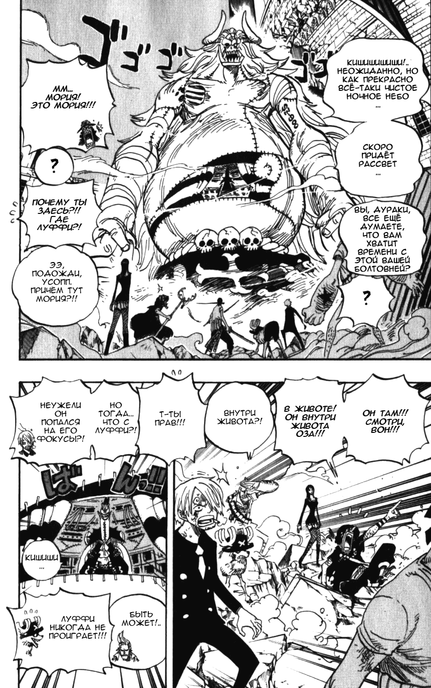 Read One Piece RU Manga Online