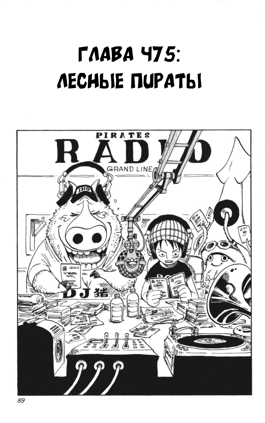 Read One Piece RU Manga Online