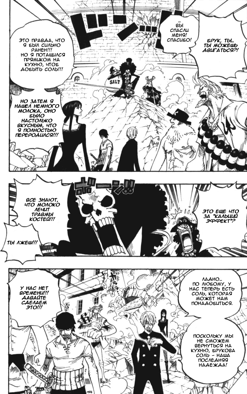 Read One Piece RU Manga Online