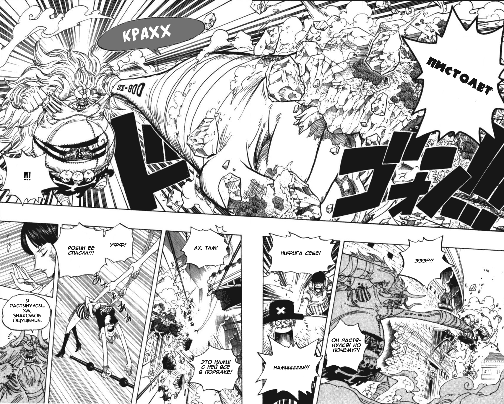 Read One Piece RU Manga Online