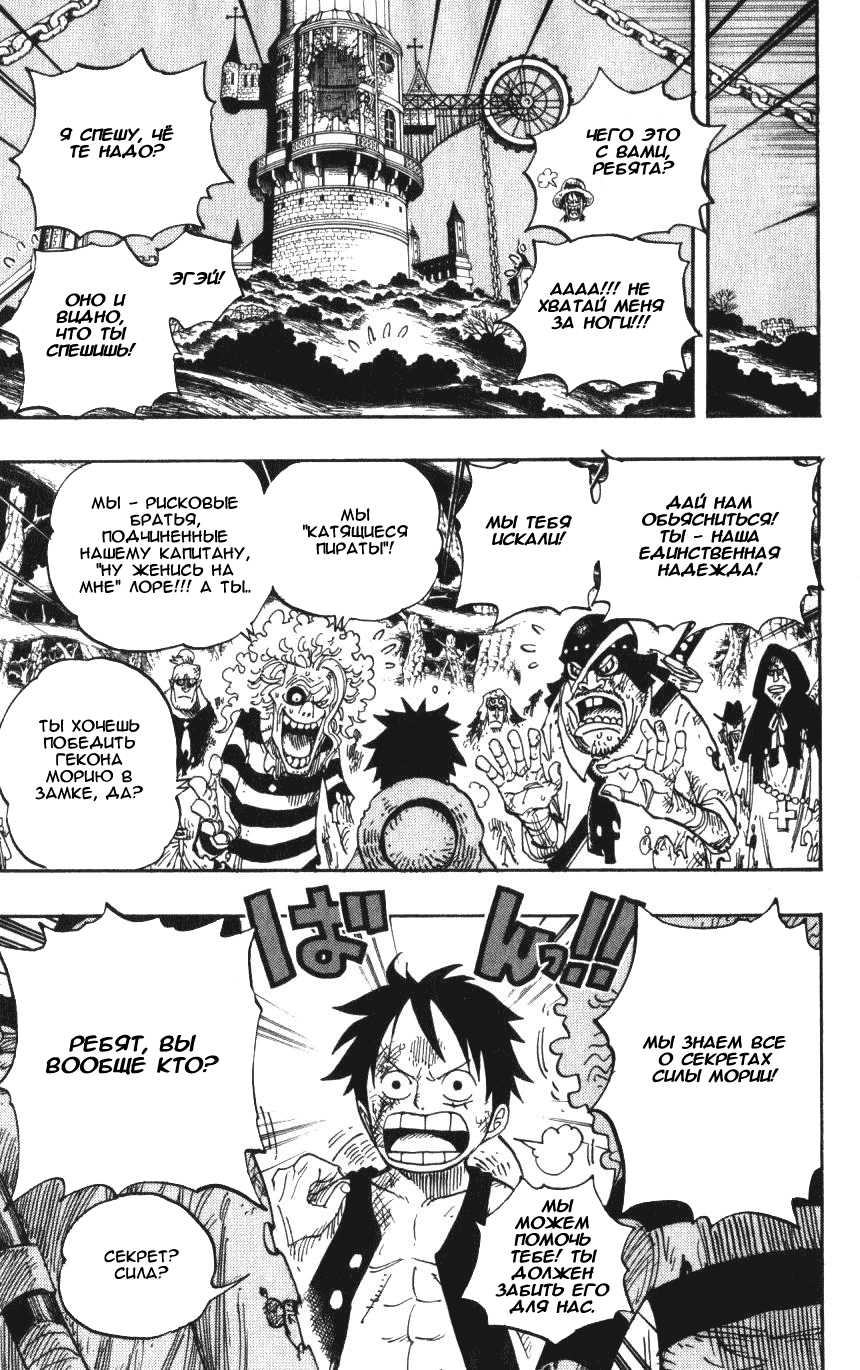 Read One Piece RU Manga Online