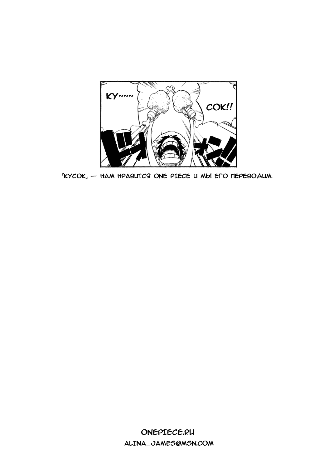 Read One Piece RU Manga Online