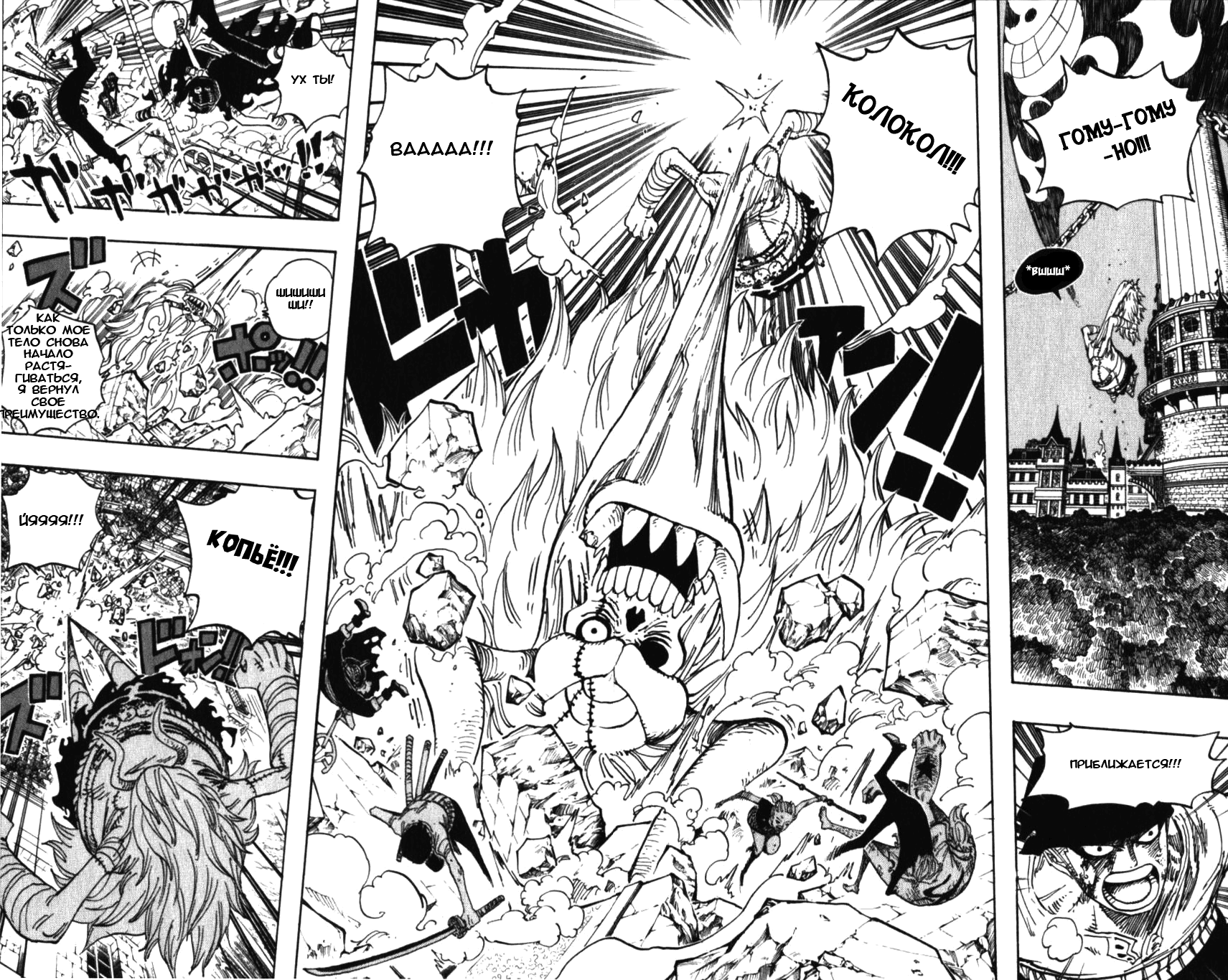Read One Piece RU Manga Online