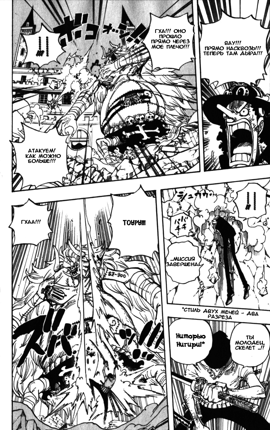 Read One Piece RU Manga Online