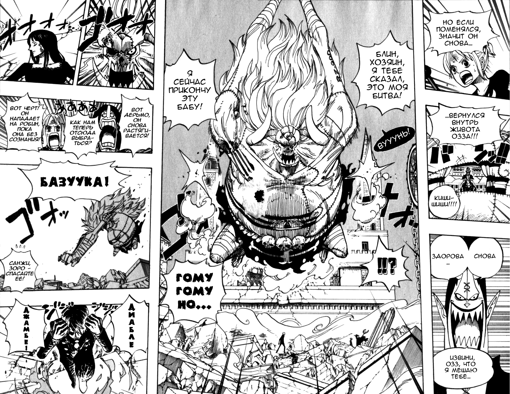 Read One Piece RU Manga Online