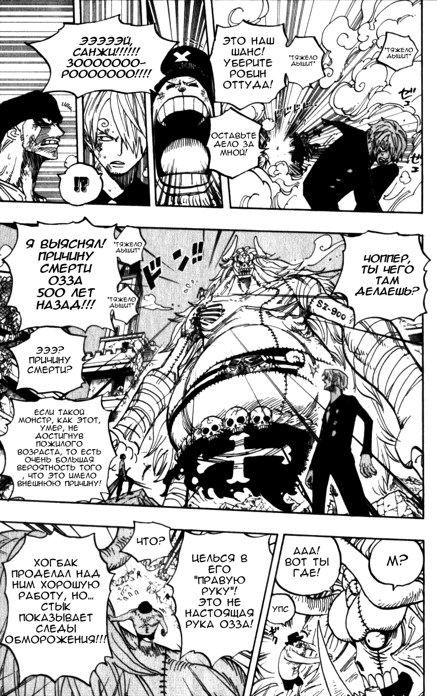 Read One Piece RU Manga Online
