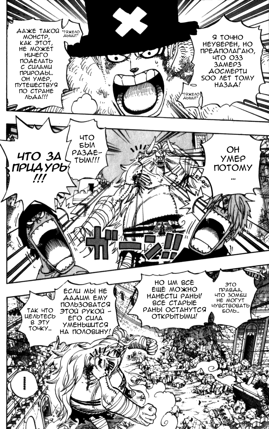 Read One Piece RU Manga Online