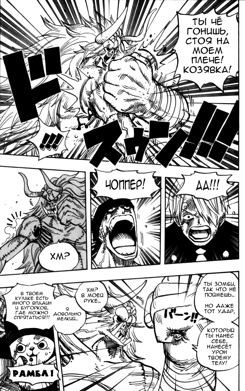Read One Piece RU Manga Online