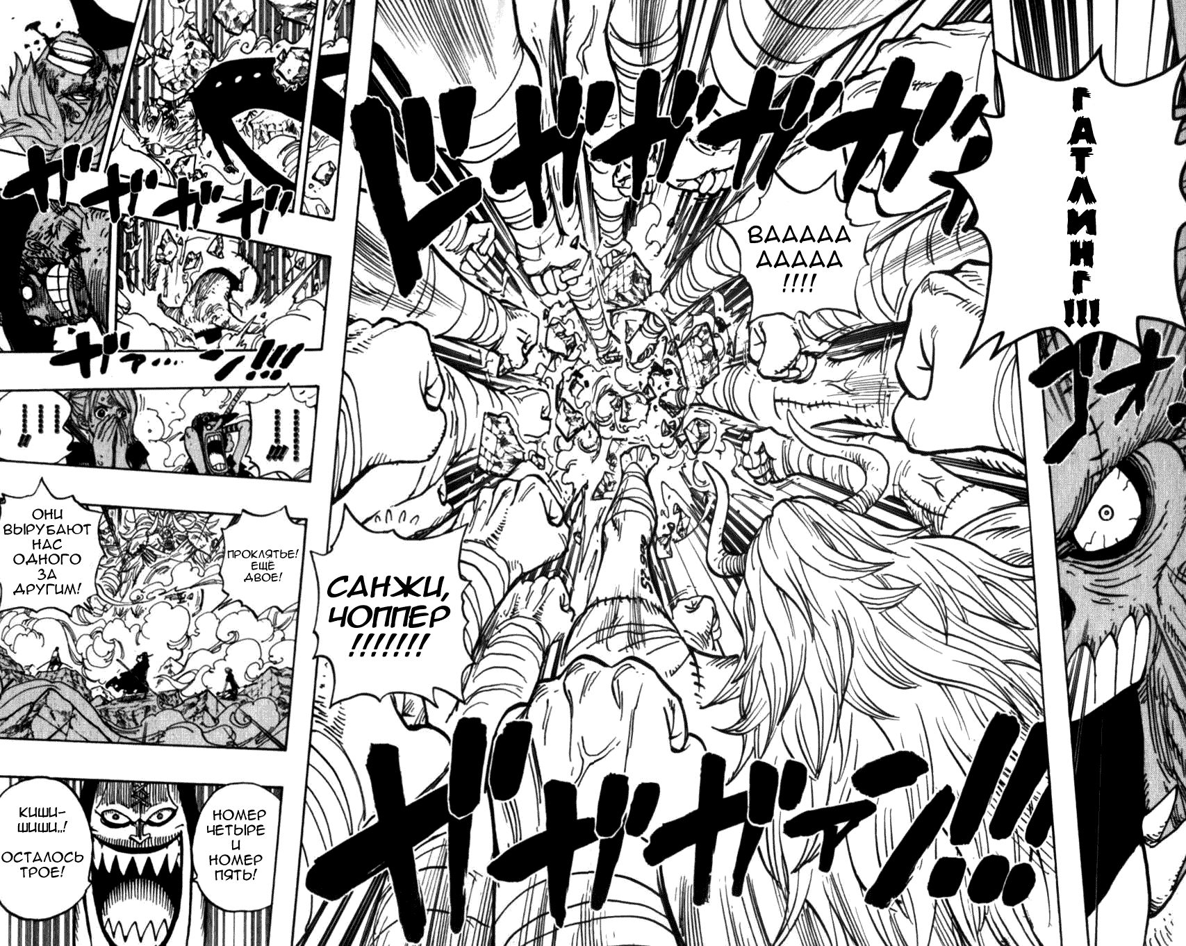 Read One Piece RU Manga Online