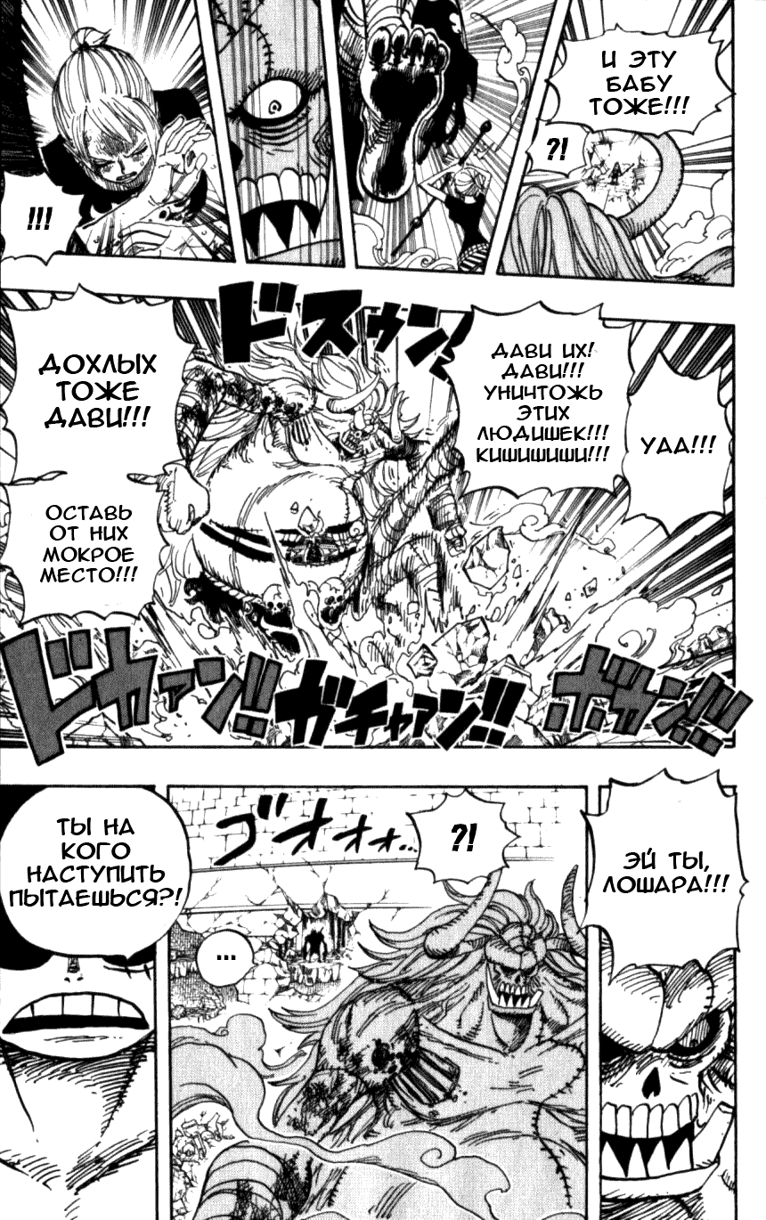 Read One Piece RU Manga Online