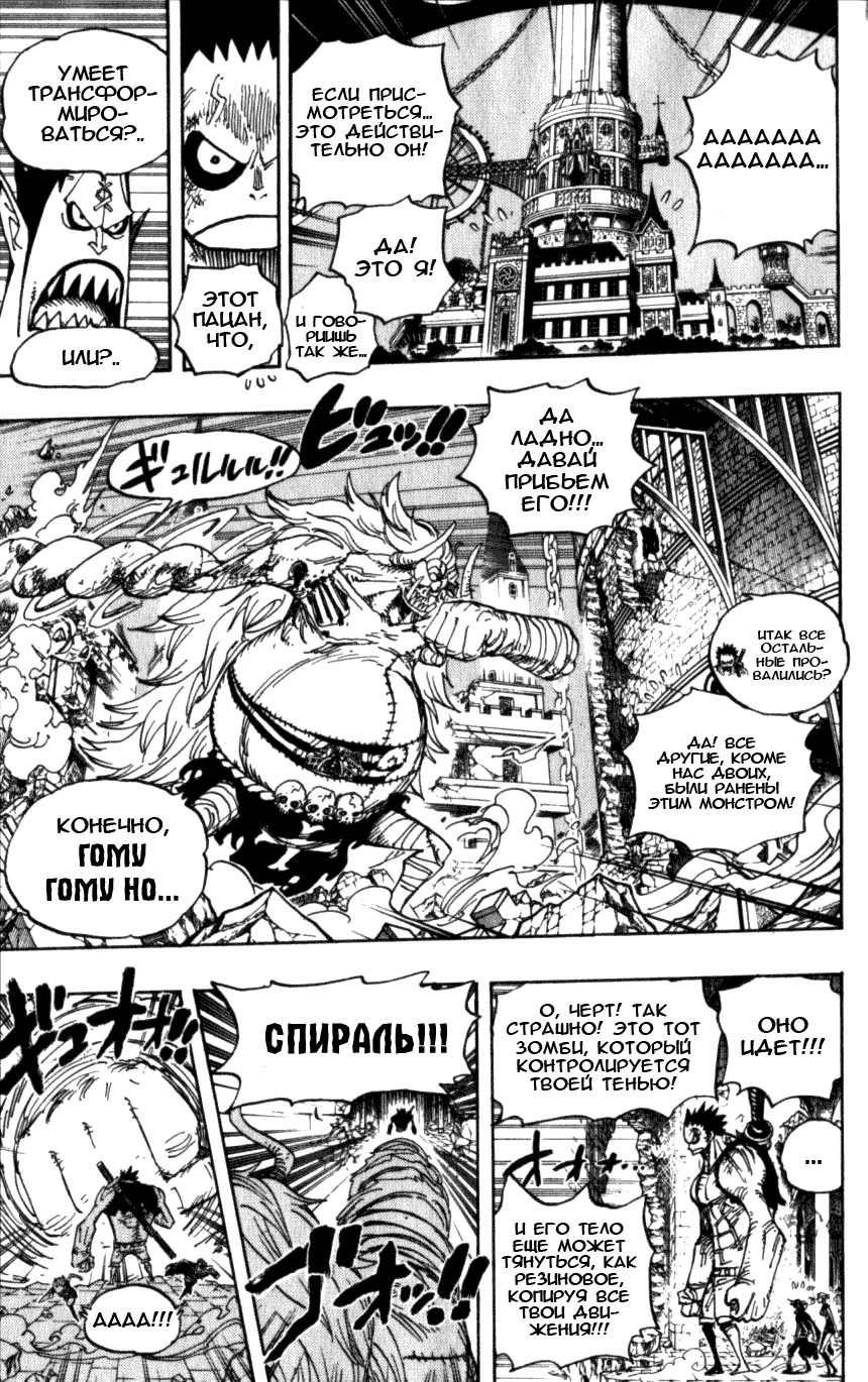 Read One Piece RU Manga Online