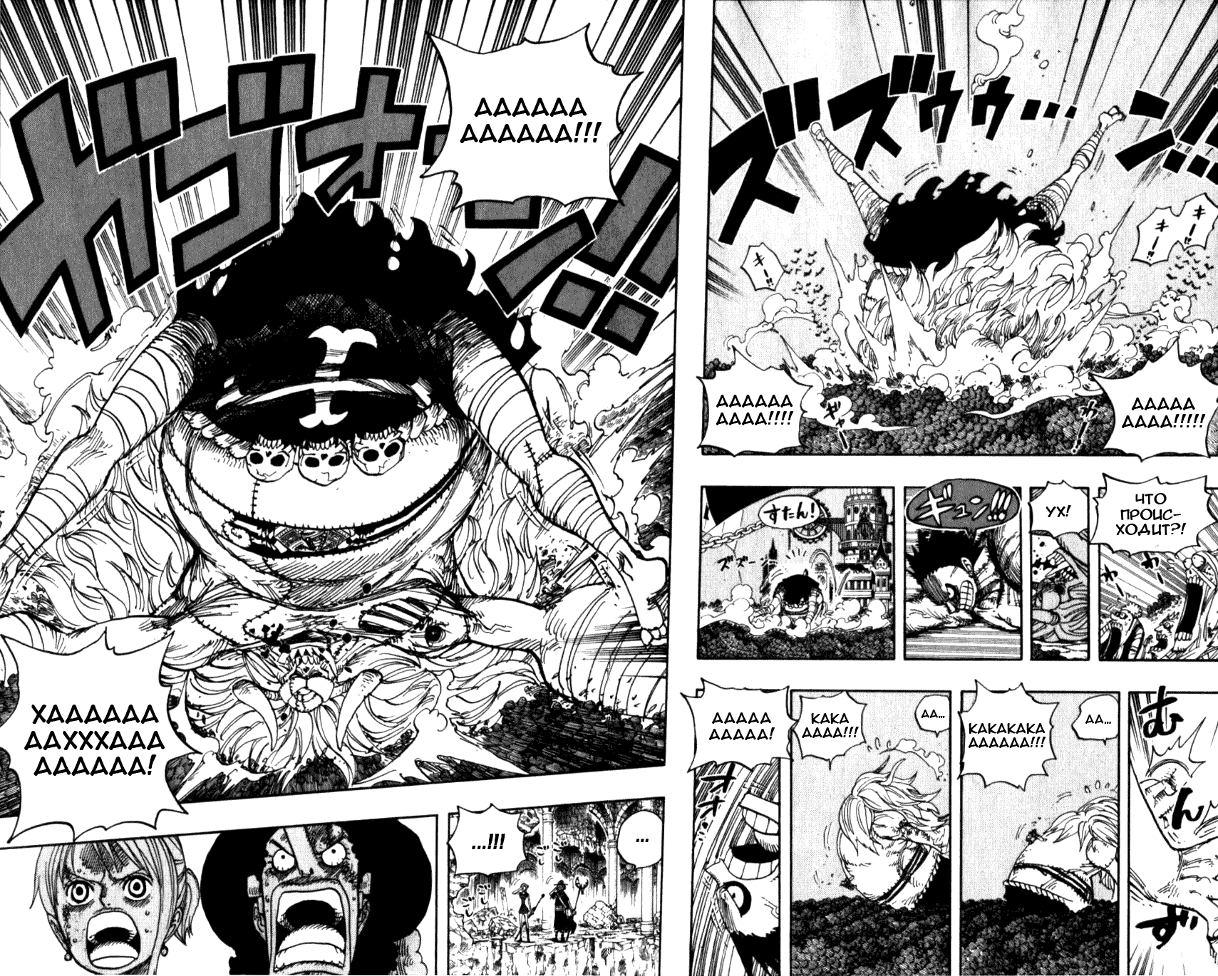 Read One Piece RU Manga Online