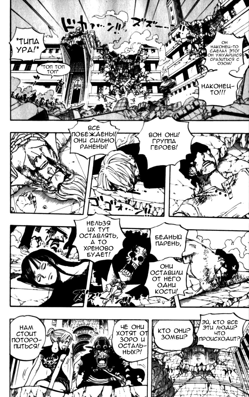 Read One Piece RU Manga Online