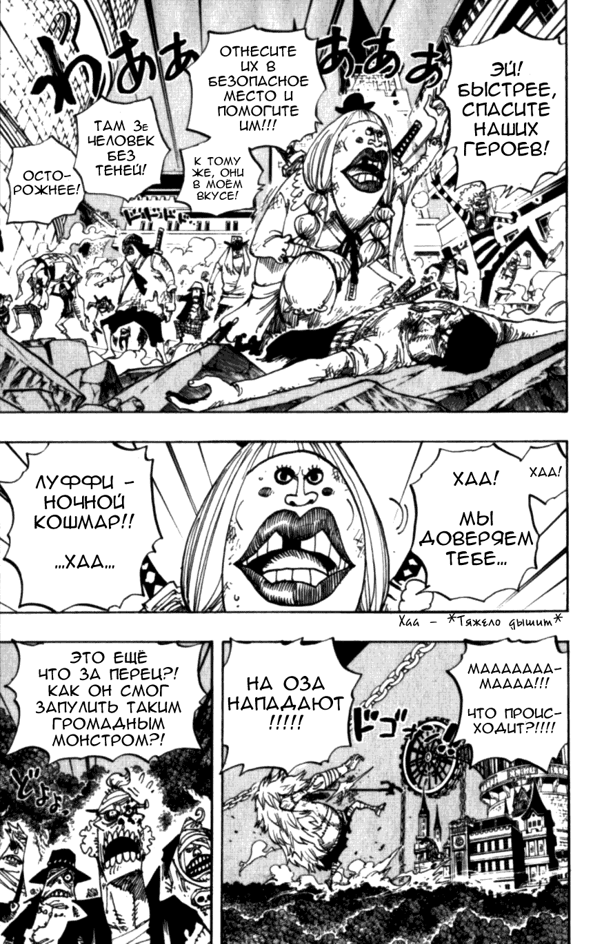 Read One Piece RU Manga Online