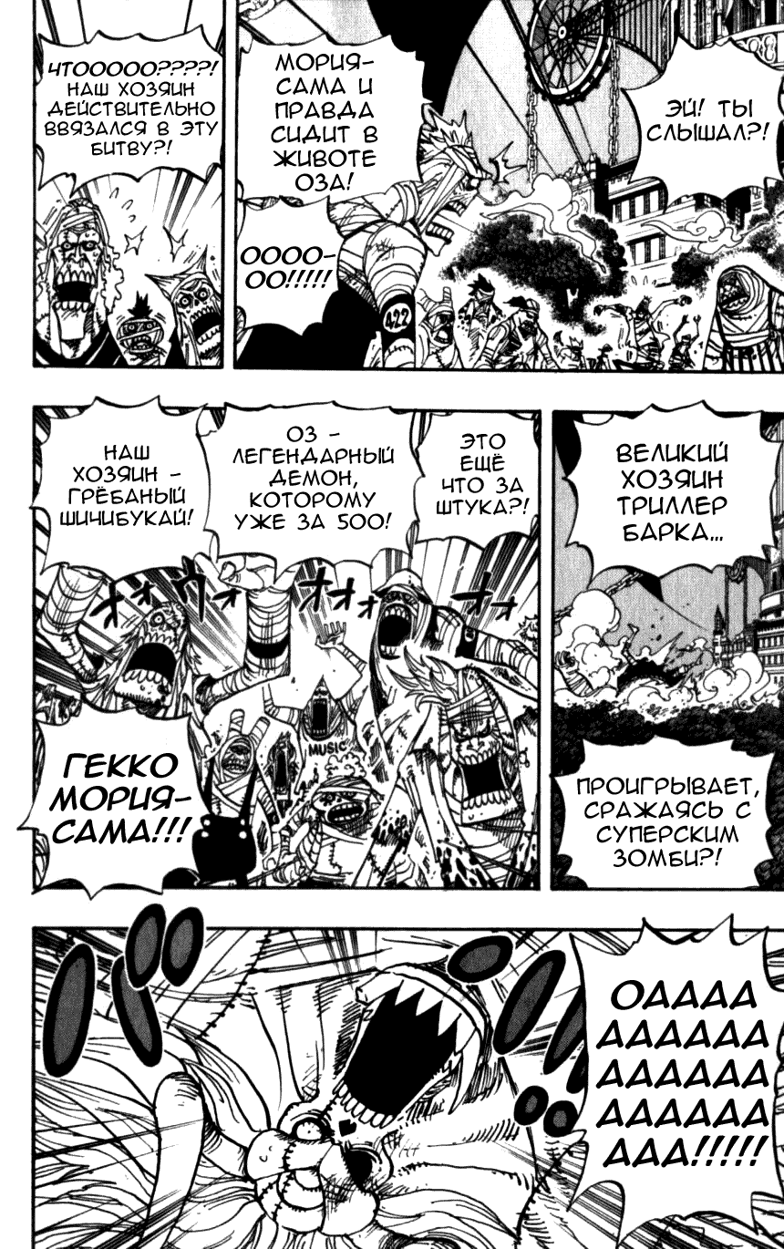 Read One Piece RU Manga Online