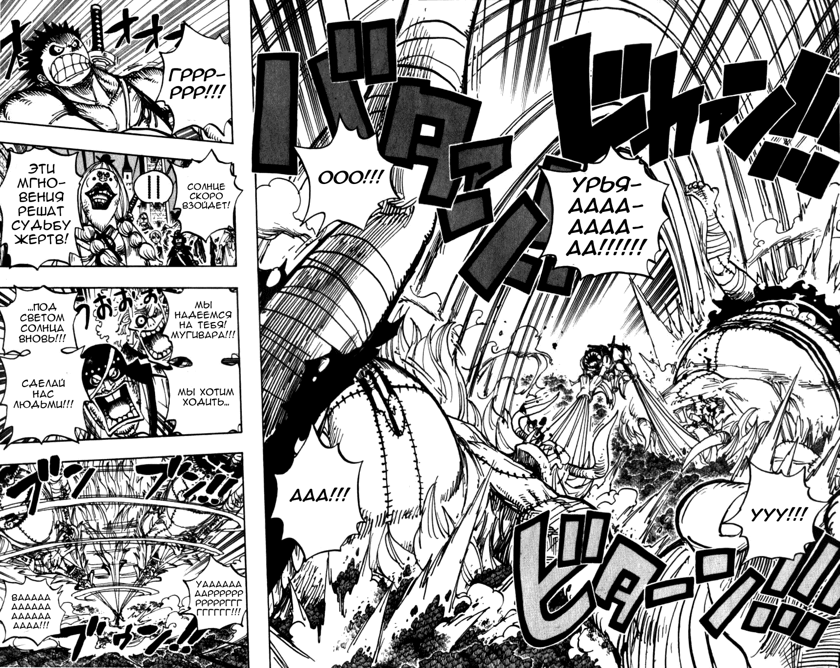 Read One Piece RU Manga Online