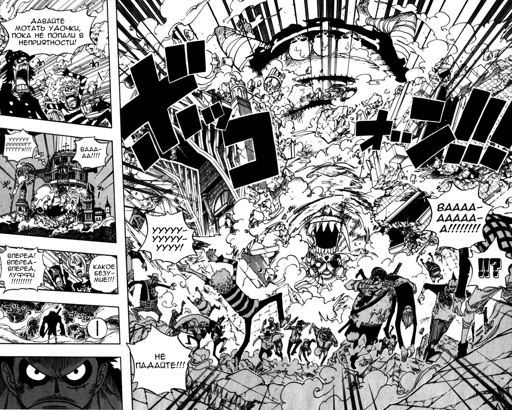 Read One Piece RU Manga Online