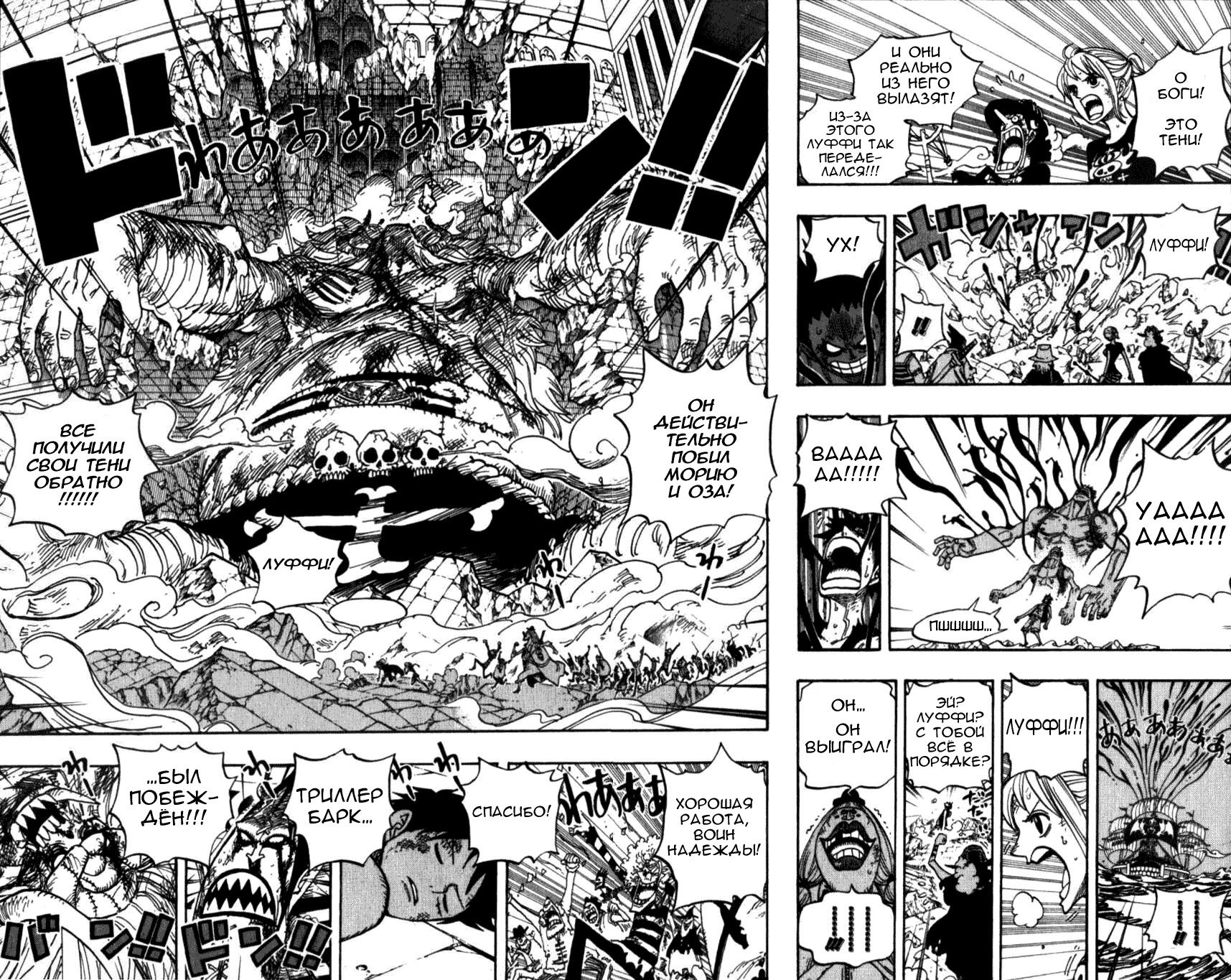 Read One Piece RU Manga Online