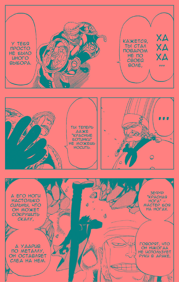 Read One Piece RU Manga Online