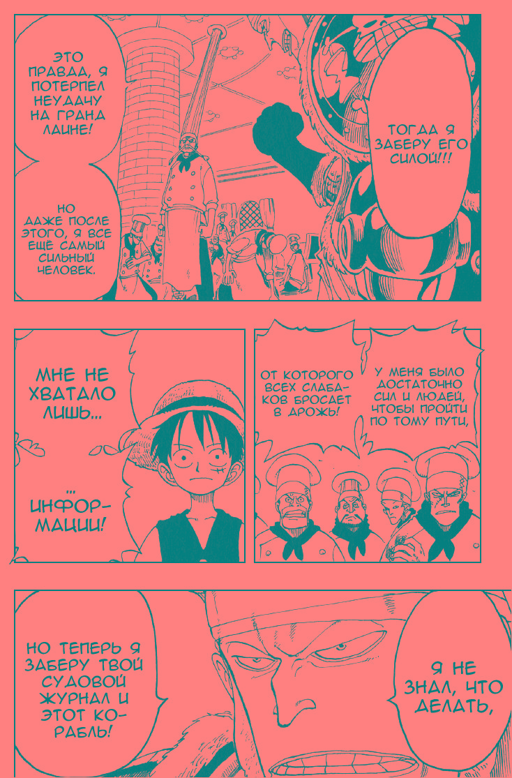 Read One Piece RU Manga Online