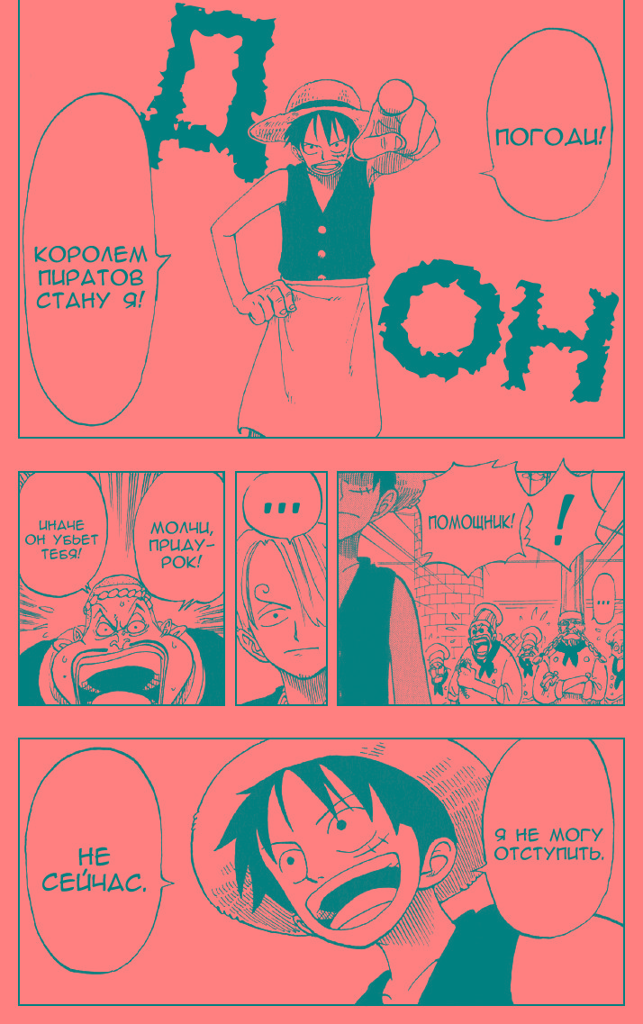 Read One Piece RU Manga Online