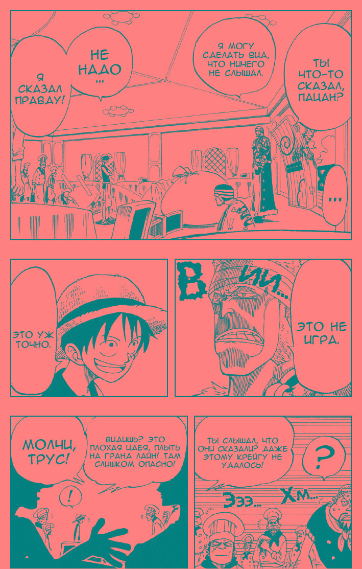 Read One Piece RU Manga Online
