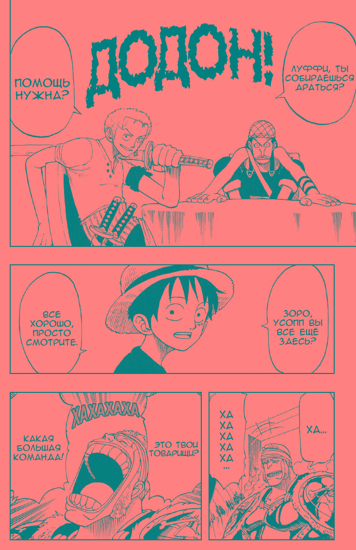 Read One Piece RU Manga Online