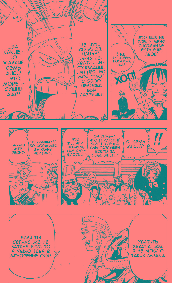 Read One Piece RU Manga Online