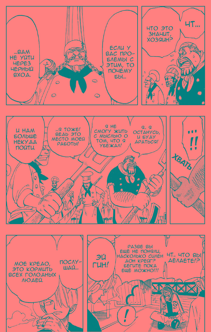 Read One Piece RU Manga Online