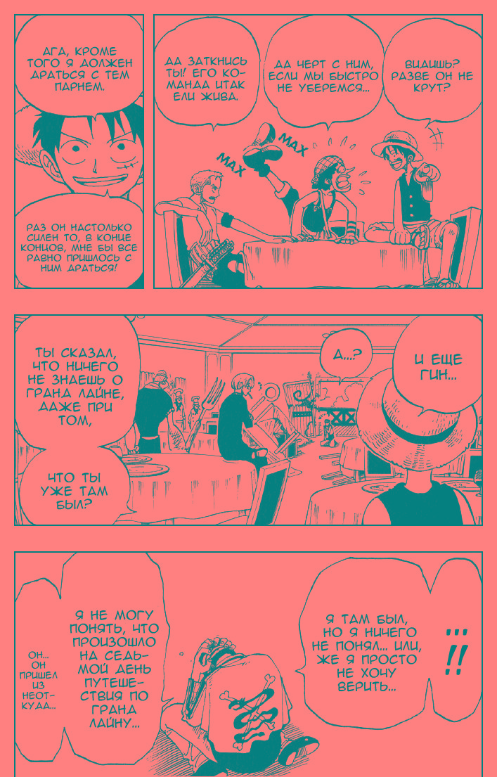 Read One Piece RU Manga Online