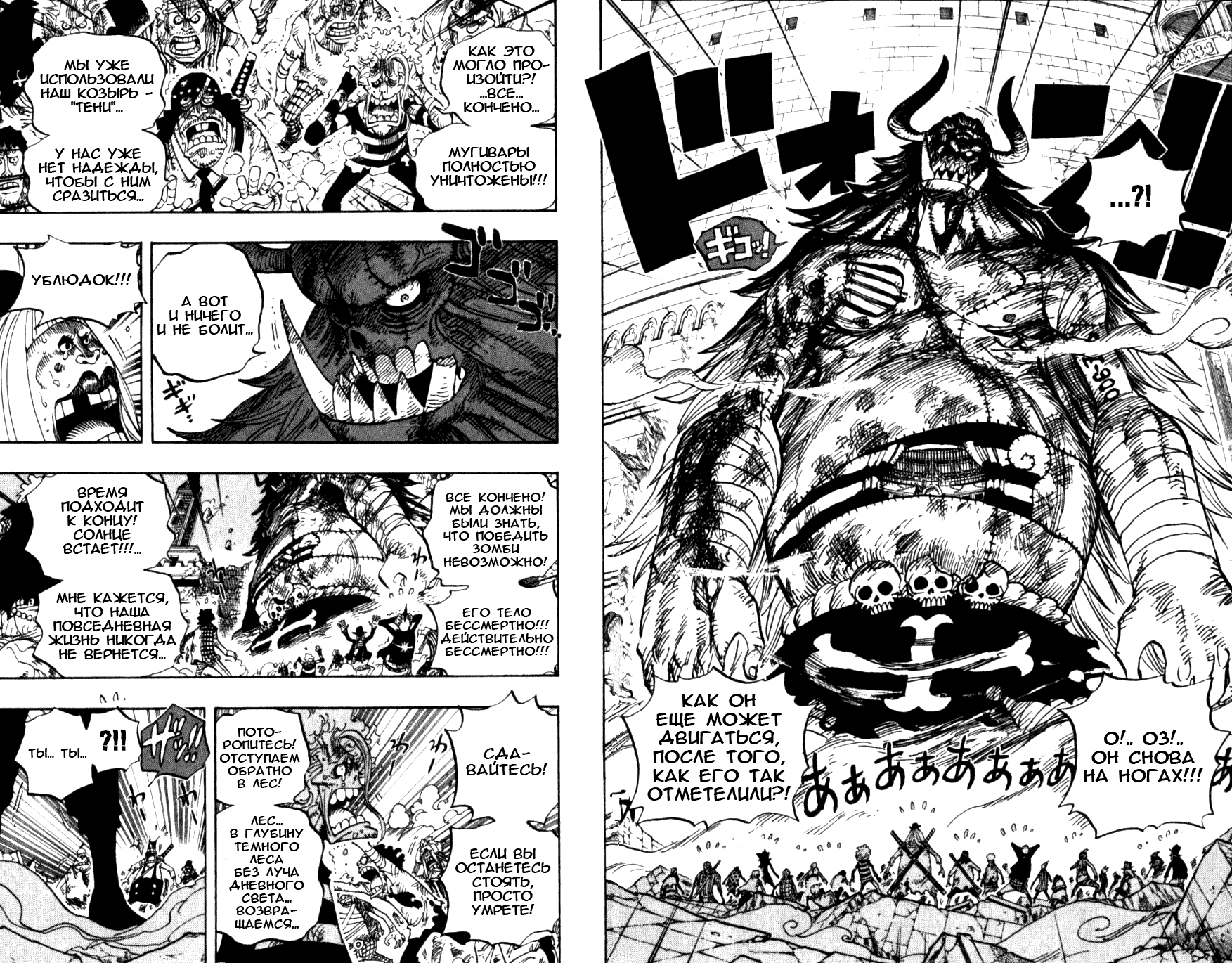 Read One Piece RU Manga Online