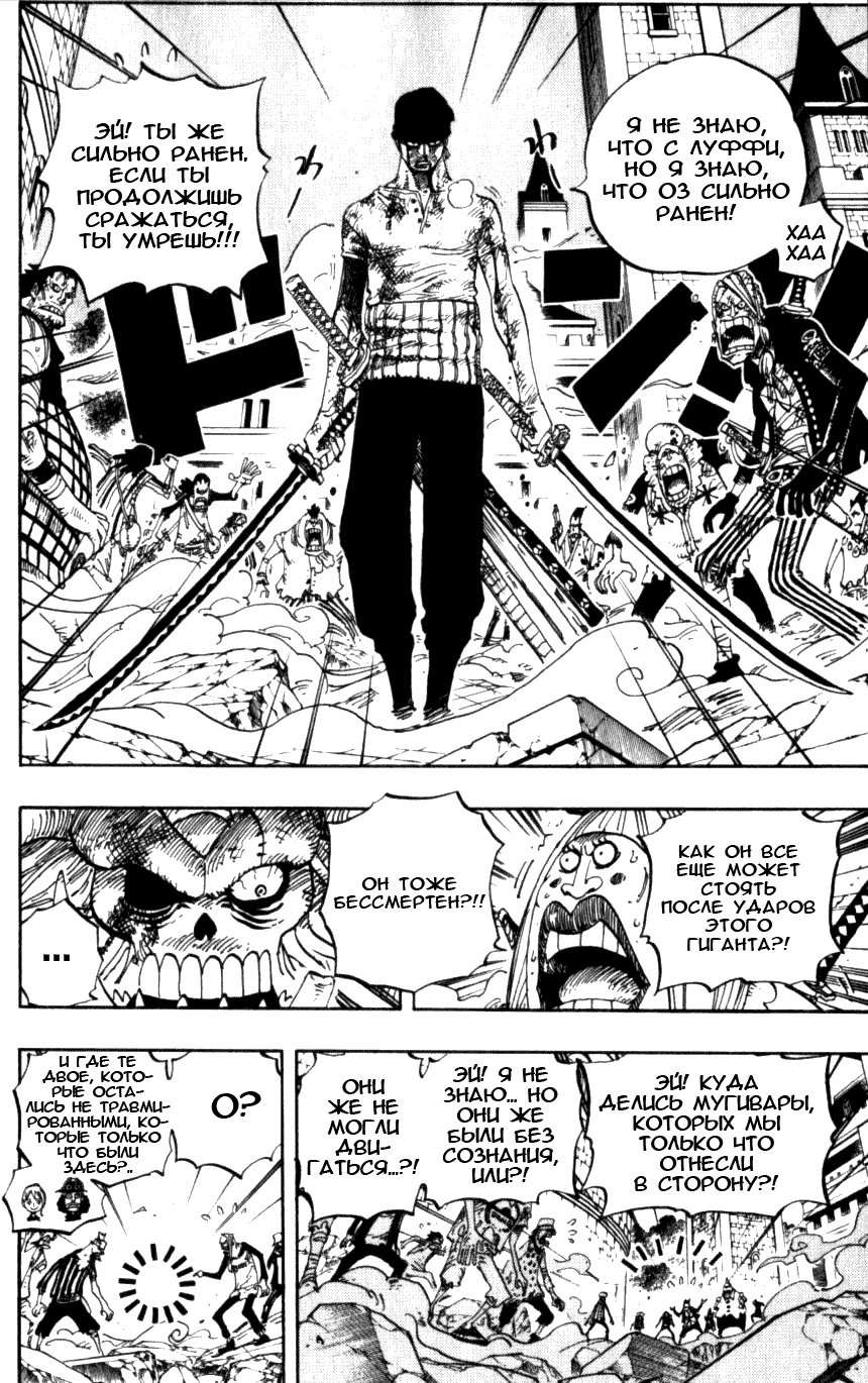 Read One Piece RU Manga Online
