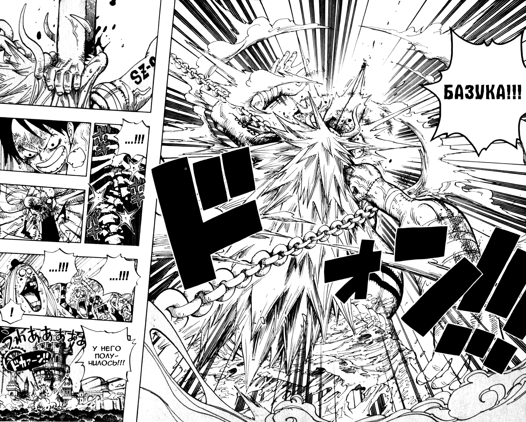 Read One Piece RU Manga Online
