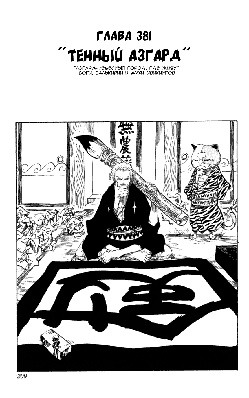 Read One Piece RU Manga Online