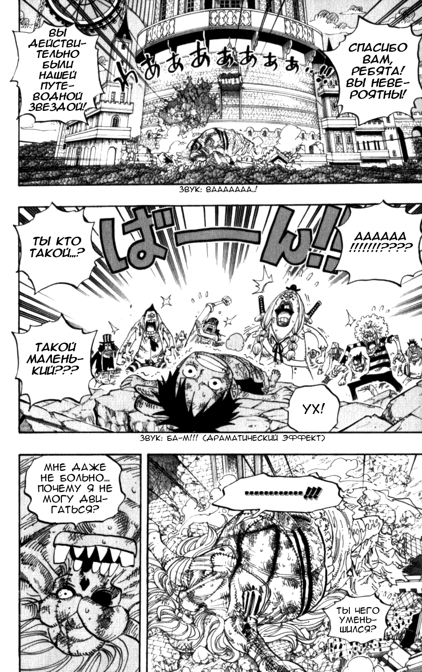 Read One Piece RU Manga Online