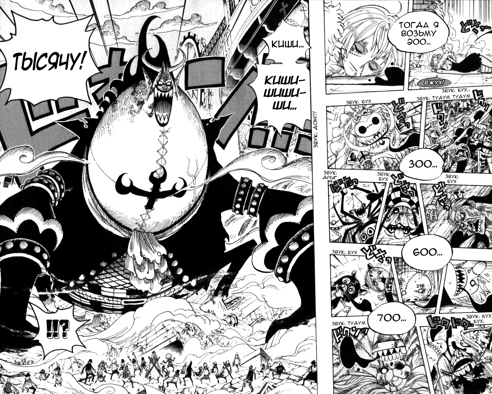 Read One Piece RU Manga Online