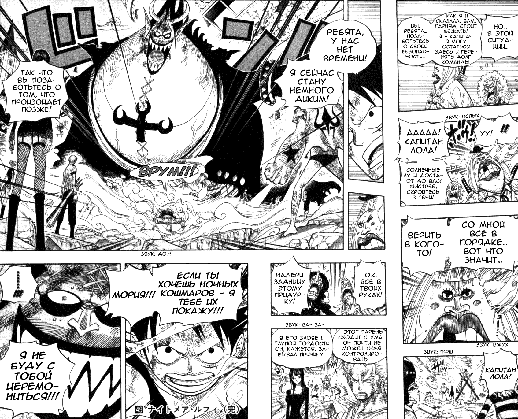 Read One Piece RU Manga Online