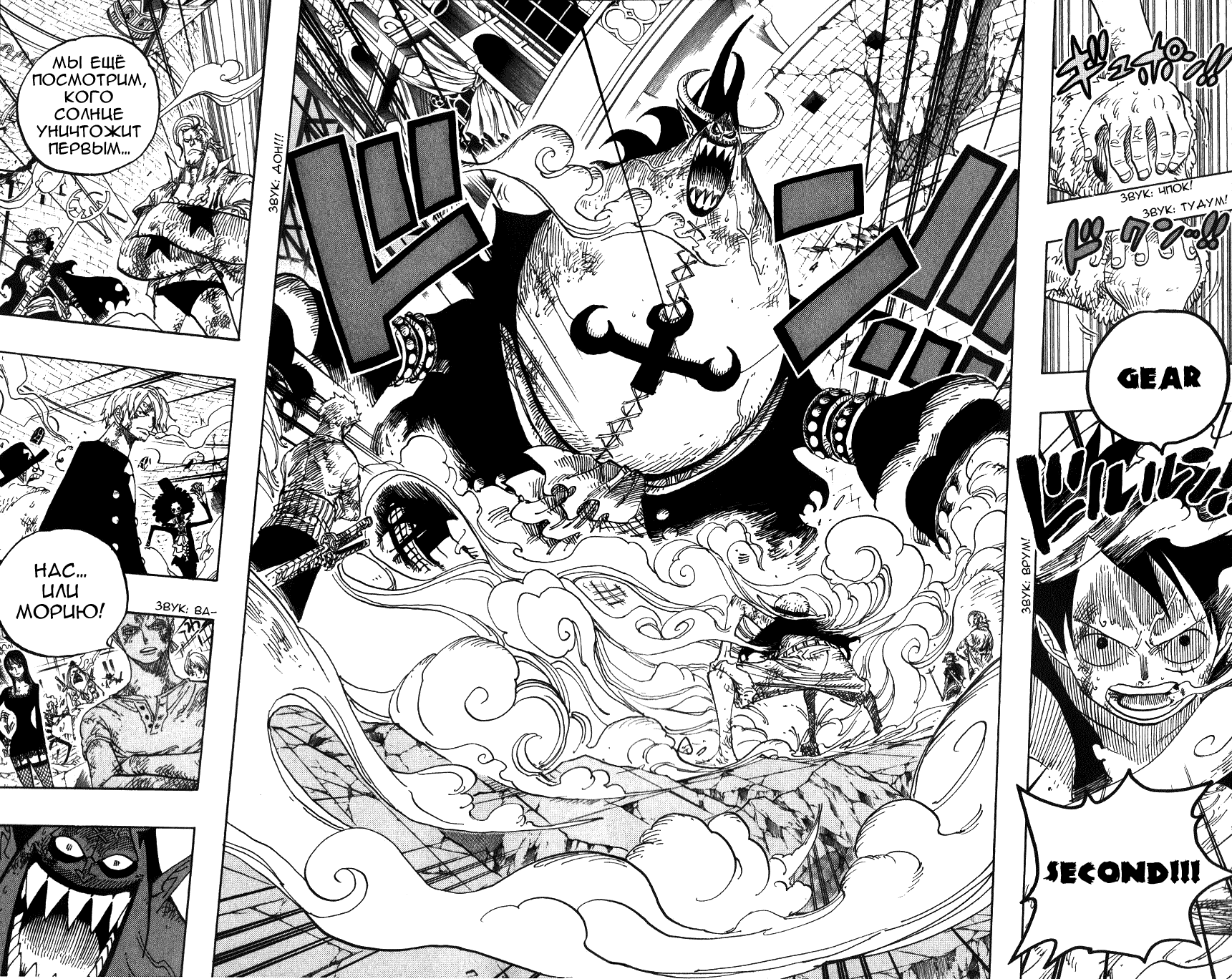 Read One Piece RU Manga Online