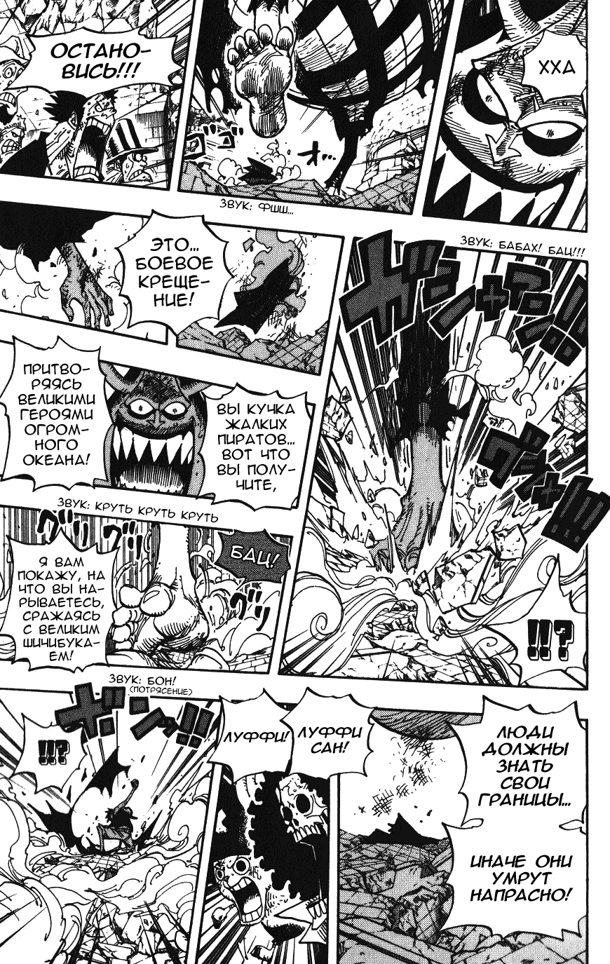 Read One Piece RU Manga Online