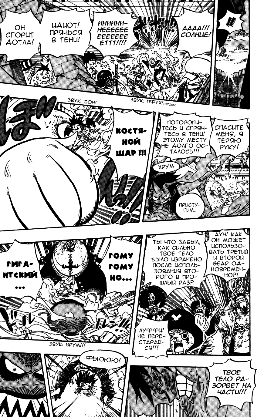 Read One Piece RU Manga Online