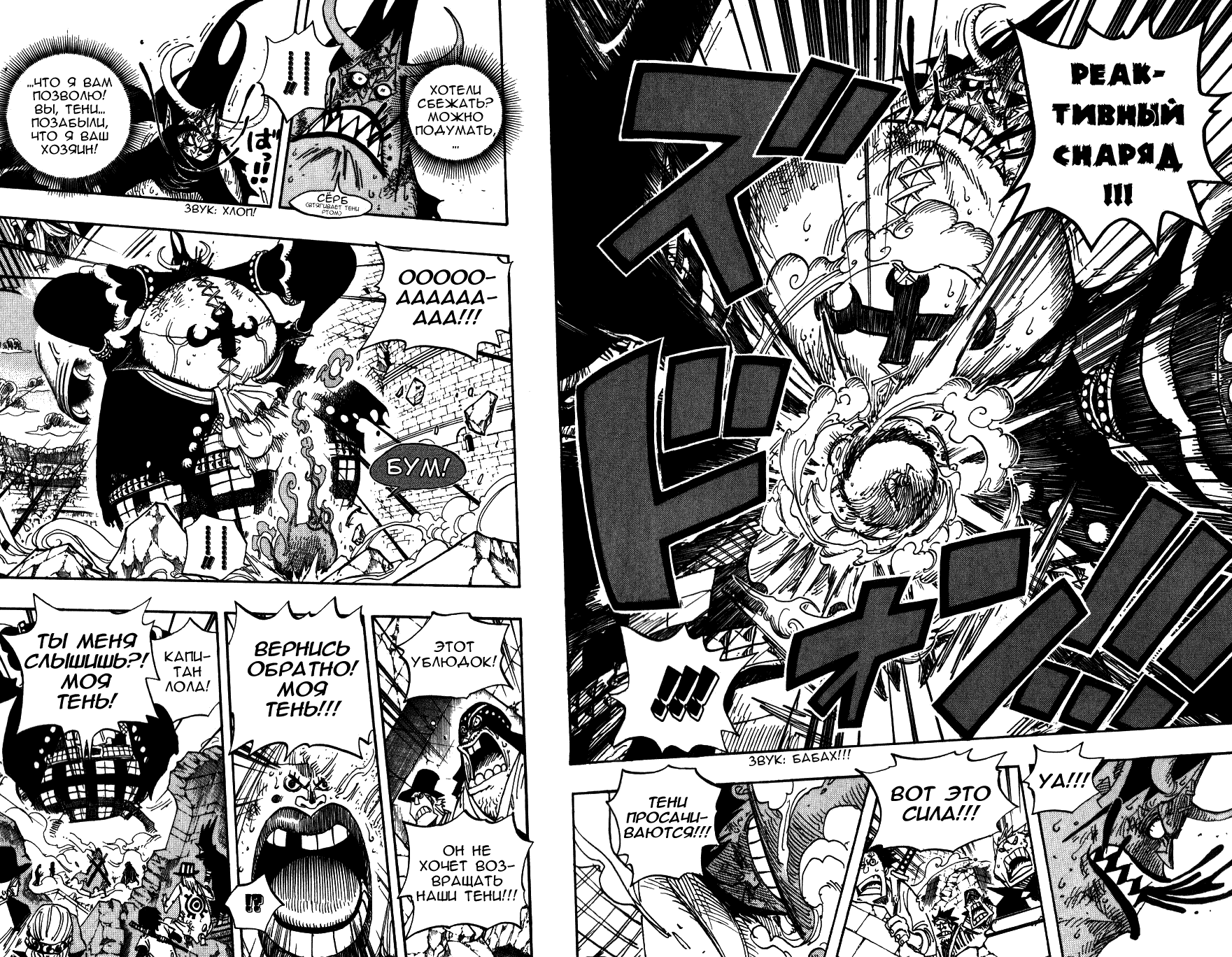 Read One Piece RU Manga Online
