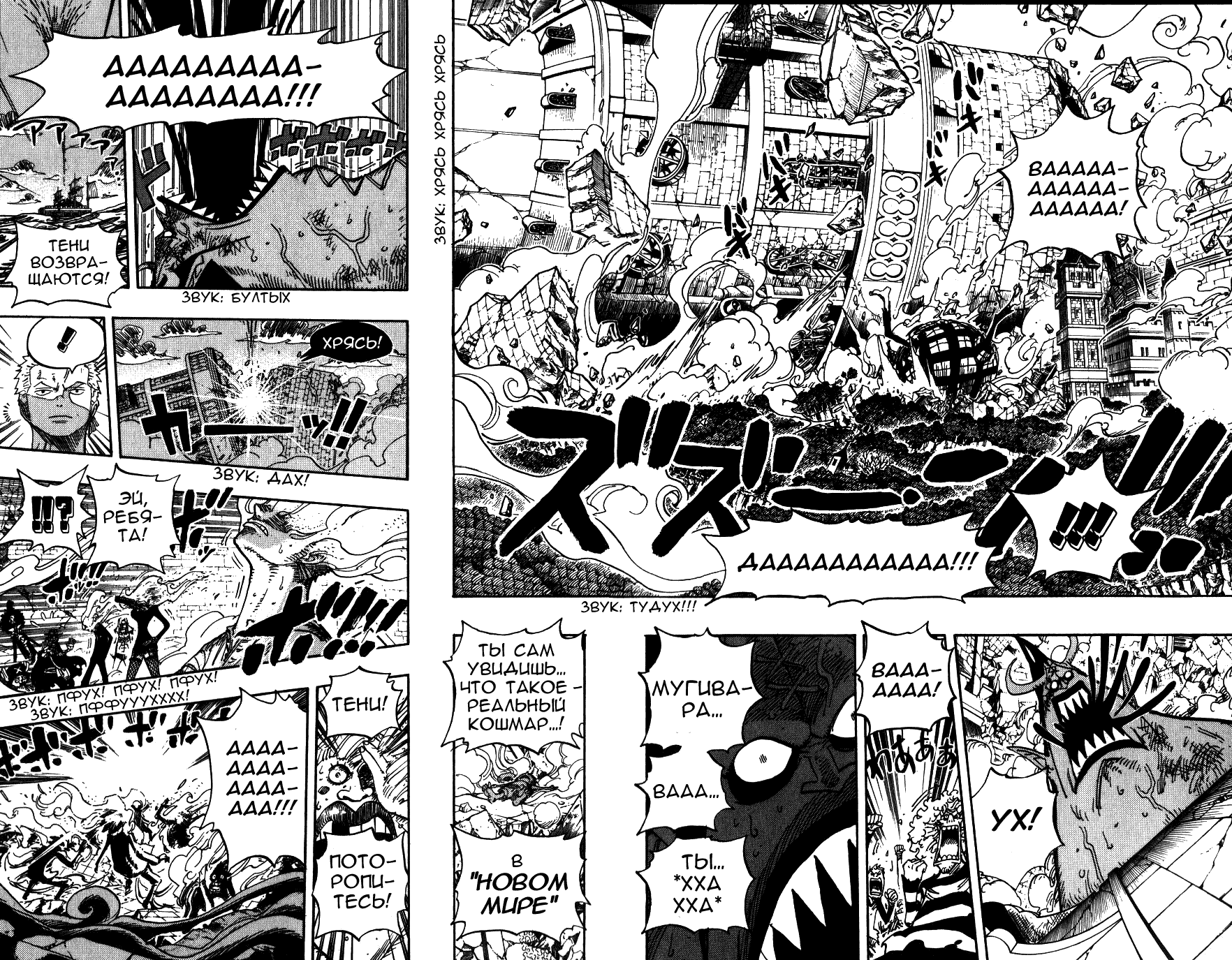 Read One Piece RU Manga Online