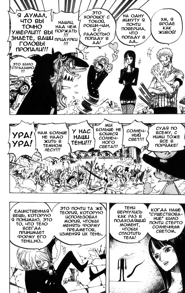 Read One Piece RU Manga Online